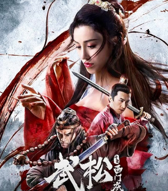 مشاهدة فيلم Wusong VS Ximenqing 2020 مترجم